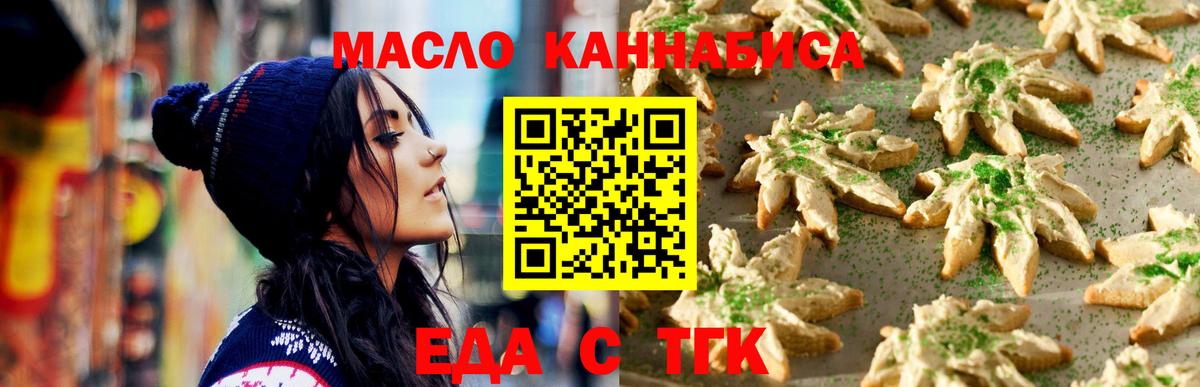 Печенье с ТГК марихуана Красный Сулин