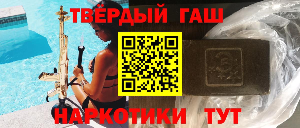 ГАШ ice o lator  Вход с VPN  Красный Сулин  ГАШИШ AMNESIA HAZE 