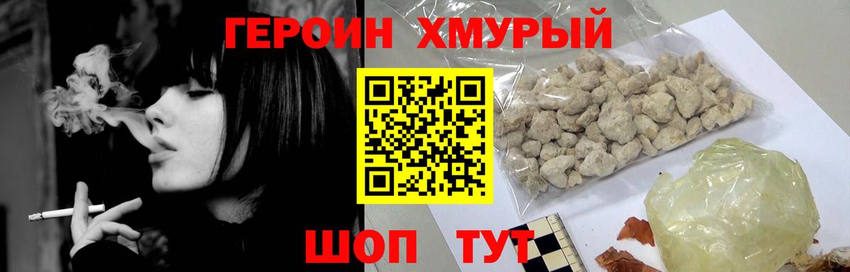 Красный Сулин  Героин герыч  Вход с VPN 