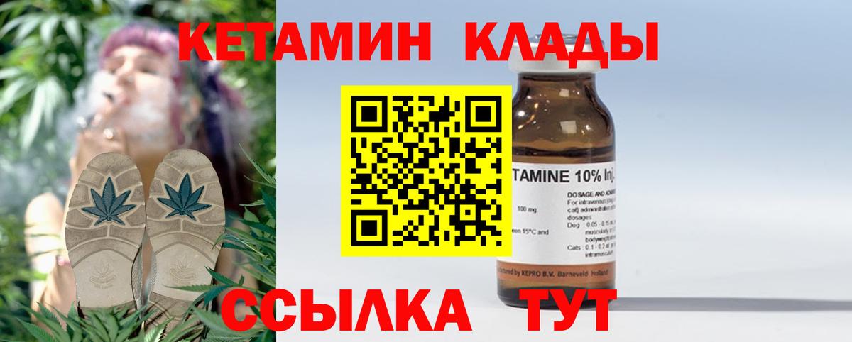 КЕТАМИН ketamine Красный Сулин