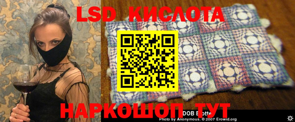 Красный Сулин  Лсд 25 экстази  Вход с VPN  Лсд 25 экстази кислота 