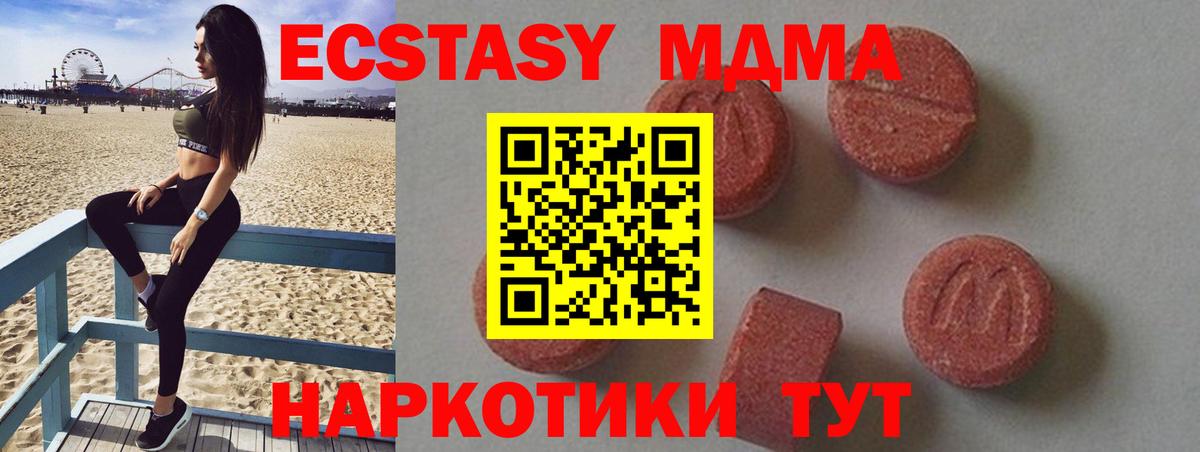 MDMA Molly  Вход с VPN  MDMA Molly  МДМА  Красный Сулин 