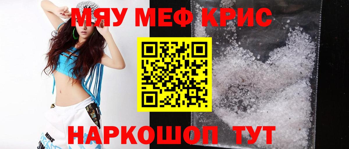 МЕФ мука  МЯУ-МЯУ  Меф мука  Красный Сулин  купить наркотики цена  Вход с VPN 