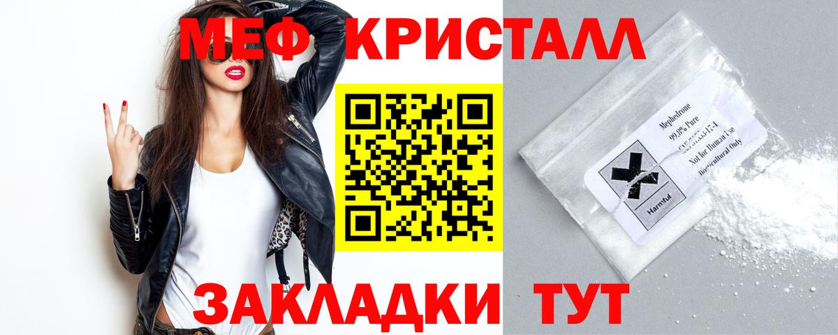 Меф мяу мяу мука Красный Сулин