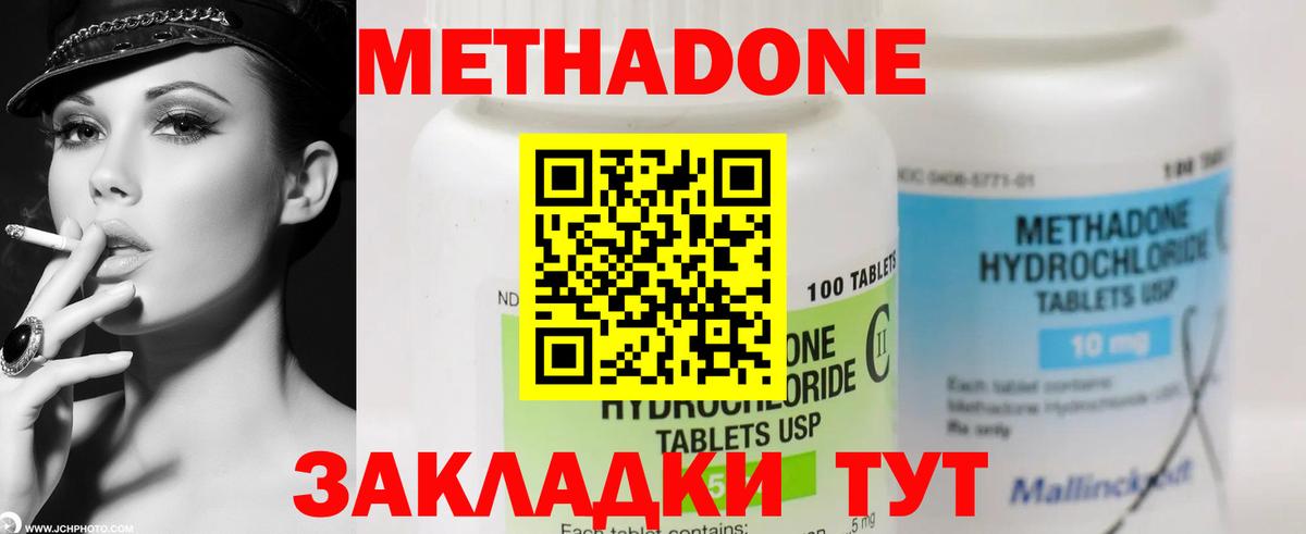 МЕТАДОН мёд Красный Сулин