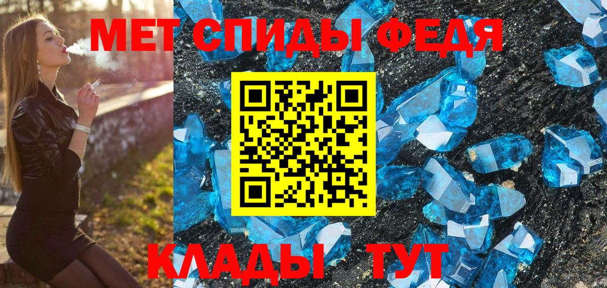 Метамфетамин мет  Вход с VPN  Красный Сулин  Метамфетамин мет 