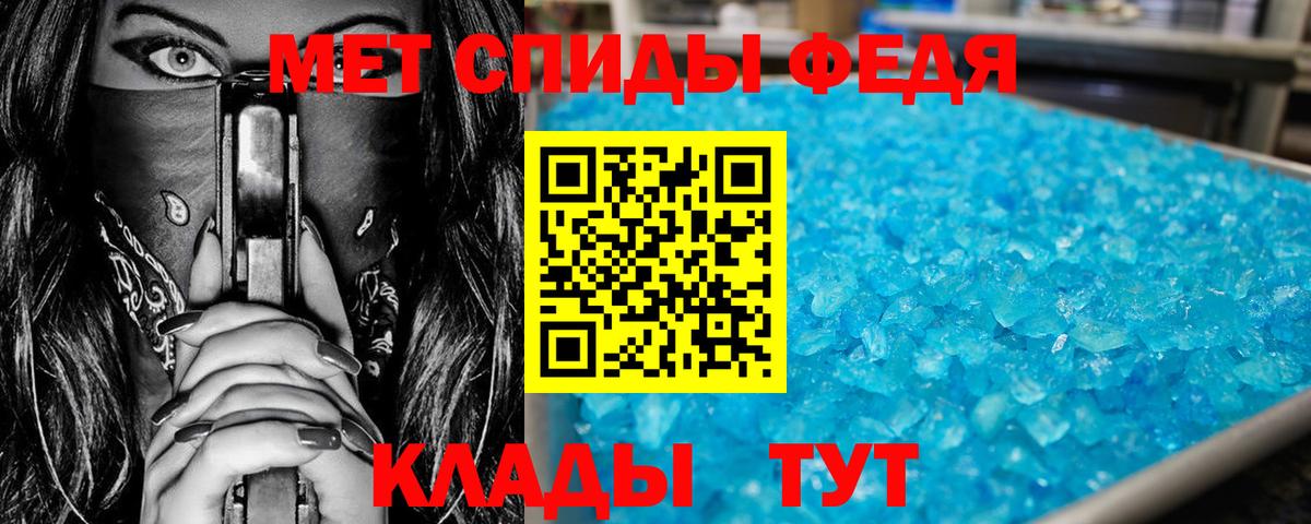 Метамфетамин мет Красный Сулин