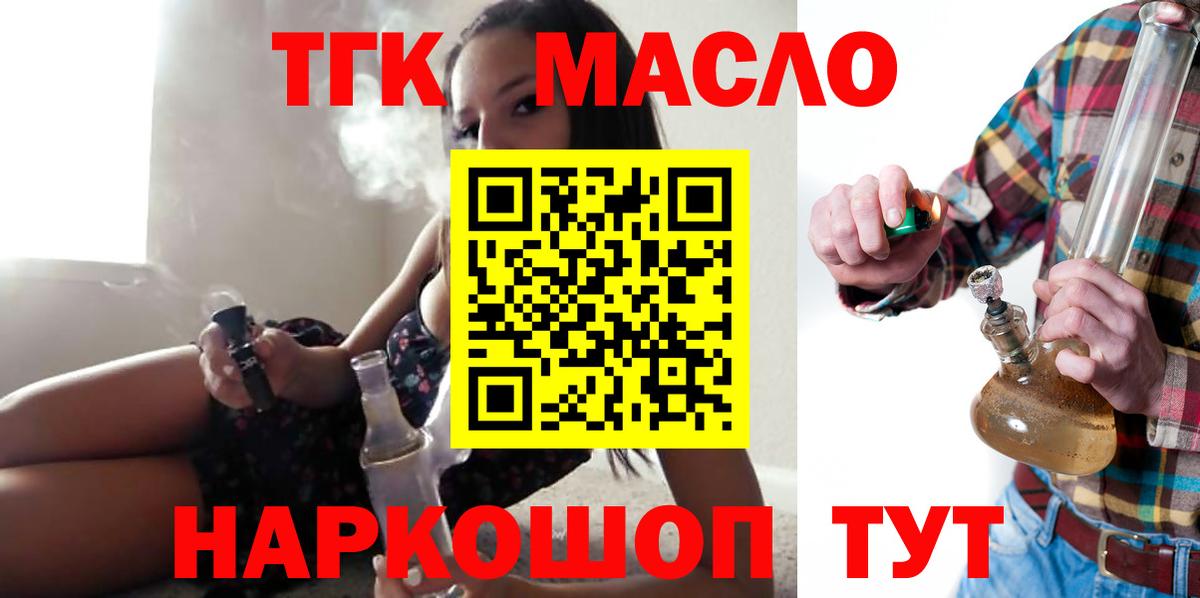 Красный Сулин  Дистиллят ТГК вейп с тгк  Дистиллят ТГК гашишное масло  Вход с VPN 